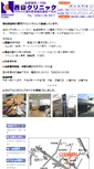 Mobile Screenshot of nishiyamaclinic.com